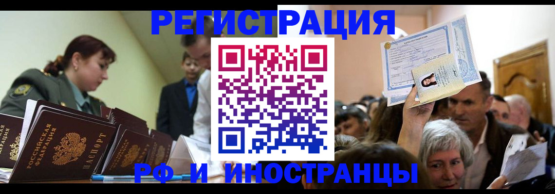 прописка паспорт в Харабали