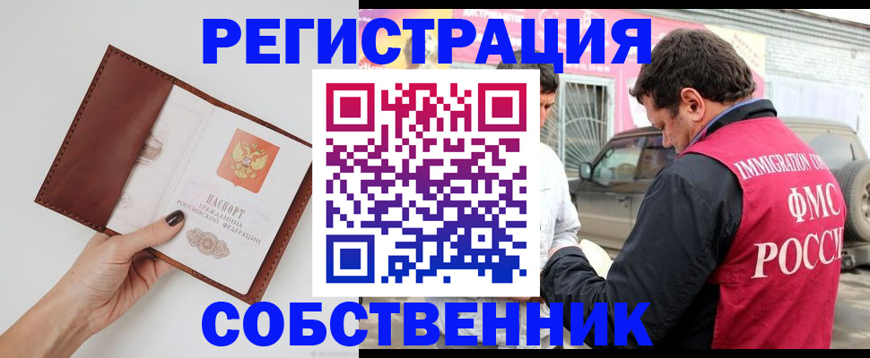временная регистрация для всех в Харабали