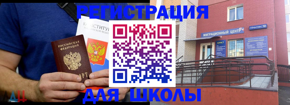 временная регистрация для всех в Харабали