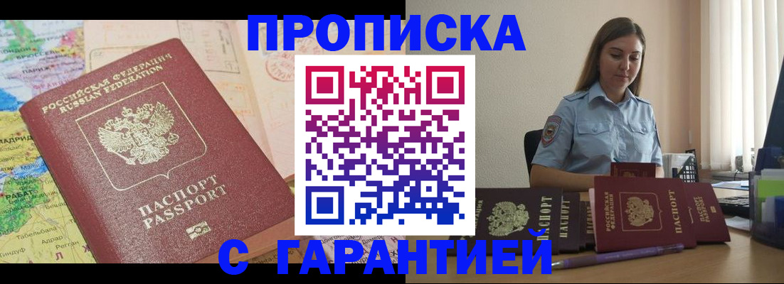 временная регистрация в Харабали